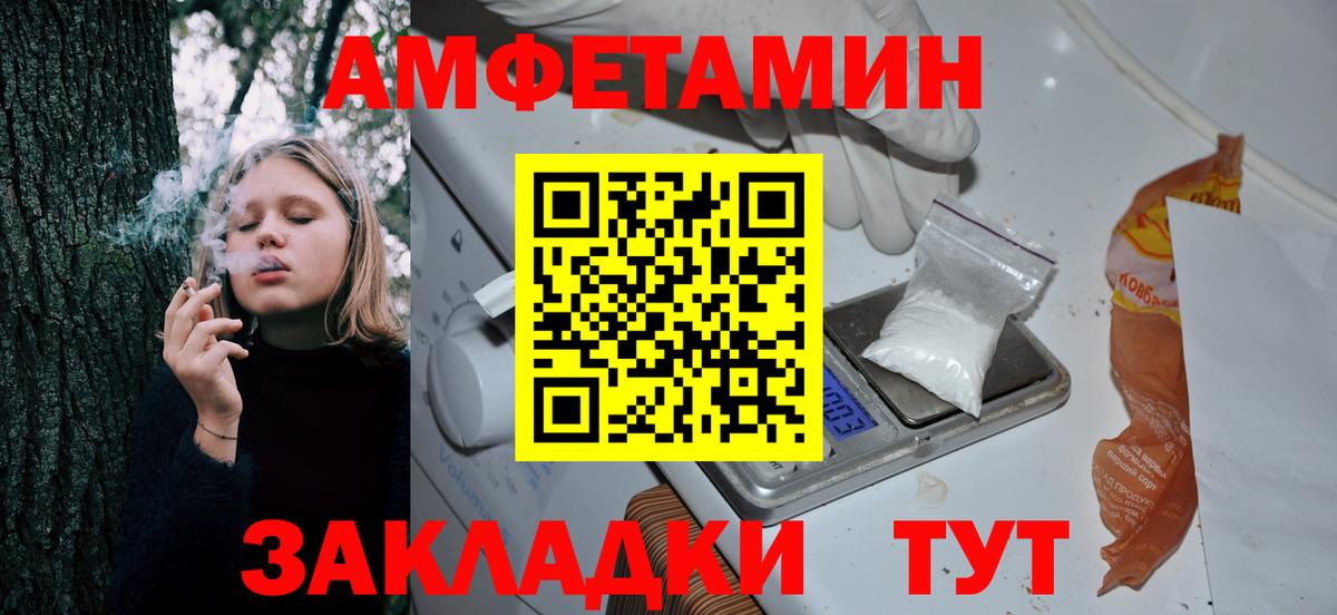 АМФЕТАМИН VHQ  Amphetamine  Лосино-Петровский  Вход с VPN 