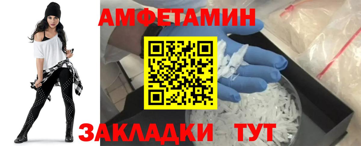 Amphetamine Розовый Лосино-Петровский