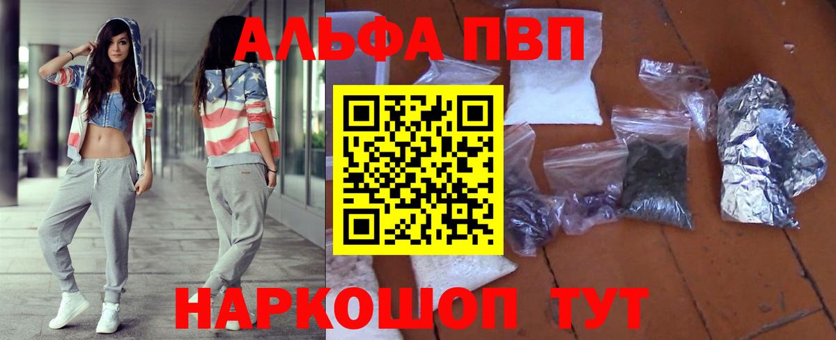 Alfa_PVP VHQ  Alpha-PVP  APVP Crystall  Лосино-Петровский  даркнет сайт  Alfa_PVP кристаллы 