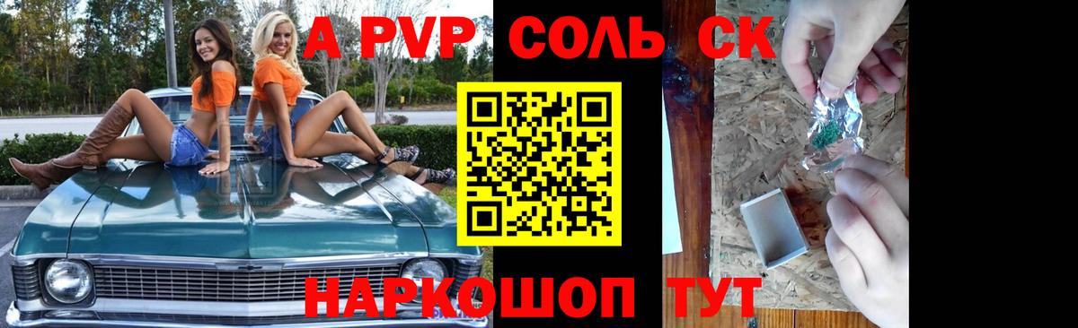 APVP VHQ  Вход с VPN  Лосино-Петровский  Alpha PVP  купить   Альфа ПВП Crystall 
