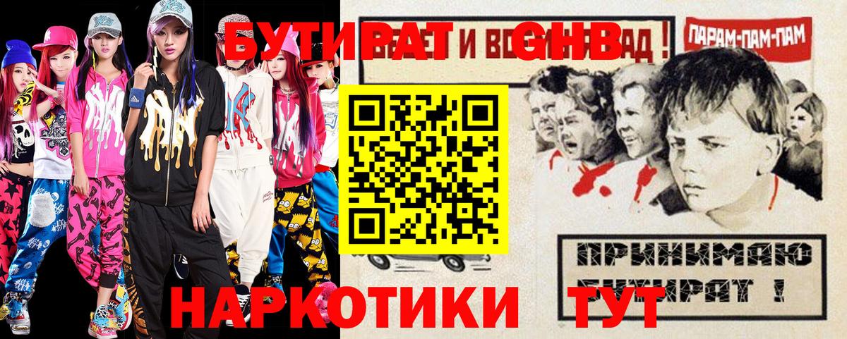 Бутират оксана  Вход с VPN  Лосино-Петровский 
