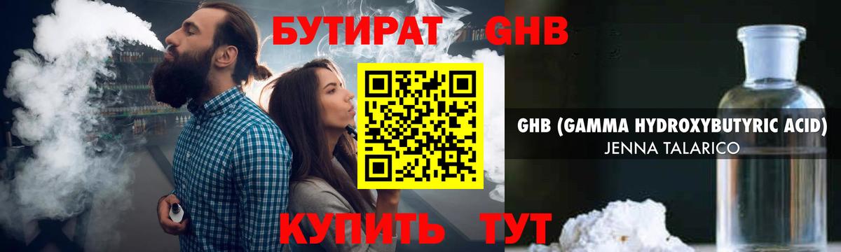 Бутират оксана Лосино-Петровский