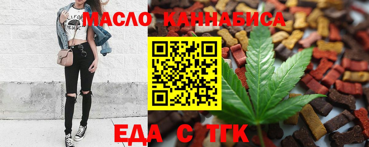 Cannafood конопля Лосино-Петровский