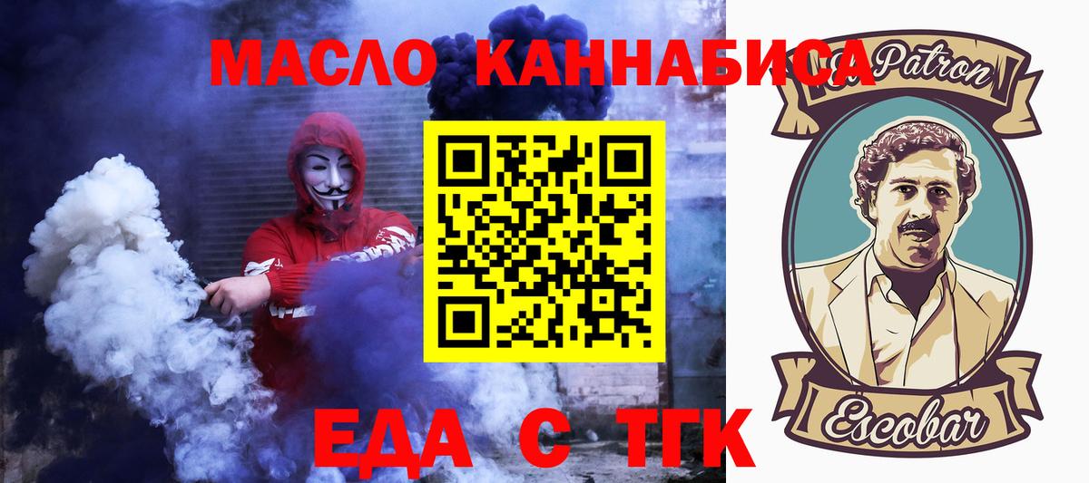 Лосино-Петровский  Cannafood марихуана  Вход с VPN 