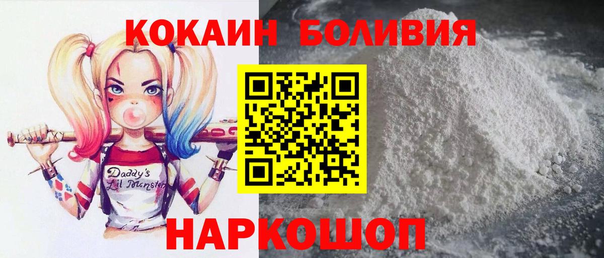КОКАИН Columbia  купить закладку  Лосино-Петровский  Вход с VPN 