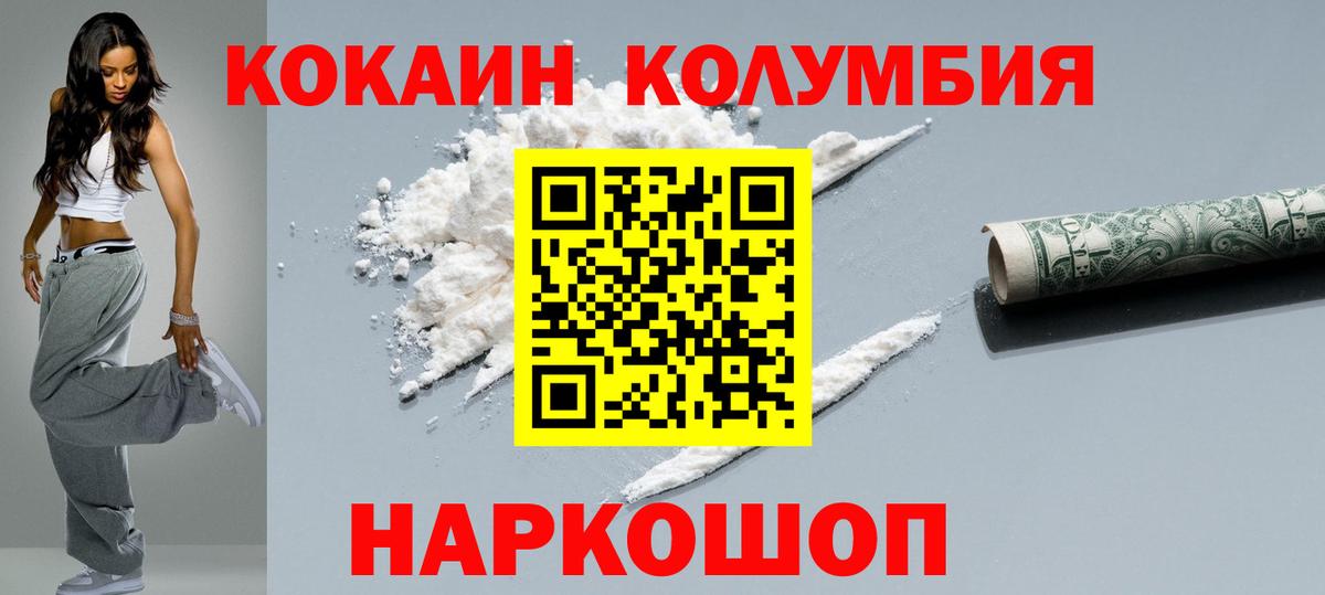 Кокаин Перу  Кокаин 98%  Лосино-Петровский 