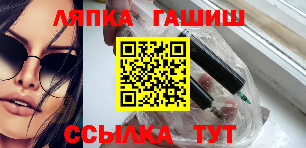 Гашиш гашик  Вход с VPN  ГАШ  ГАШ VHQ  Лосино-Петровский 