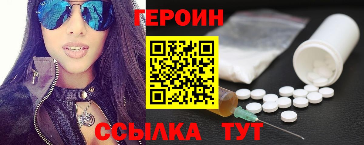 Лосино-Петровский  Героин гречка  Вход с VPN 