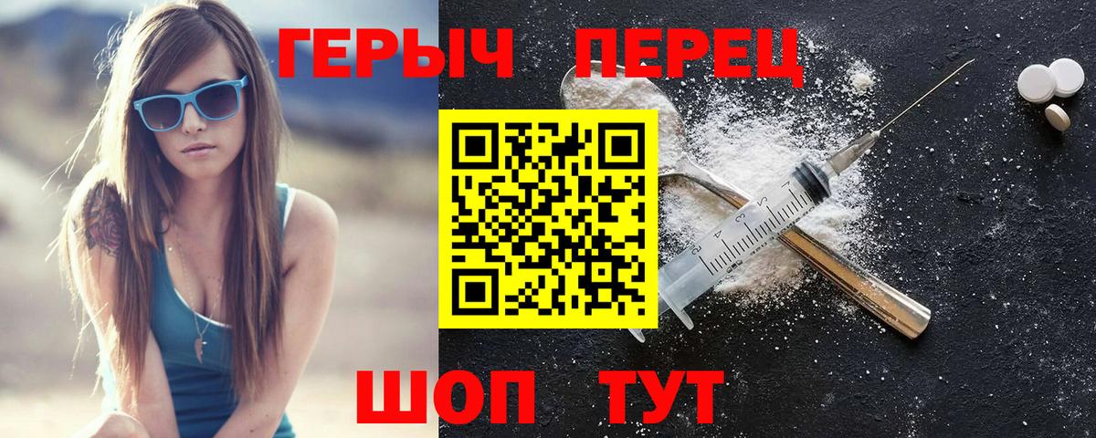 ГЕРОИН VHQ  ГЕРОИН  Лосино-Петровский 