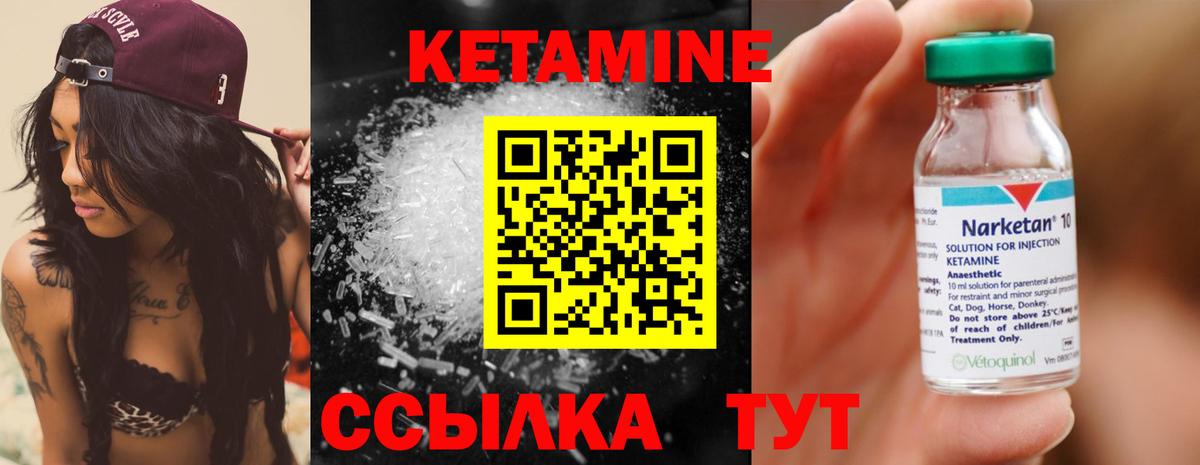 КЕТАМИН ketamine  Вход с VPN  Лосино-Петровский  КЕТАМИН ketamine 
