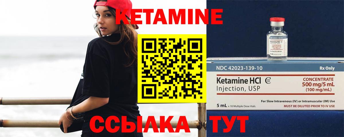 КЕТАМИН ketamine  Лосино-Петровский  Кетамин ketamine 