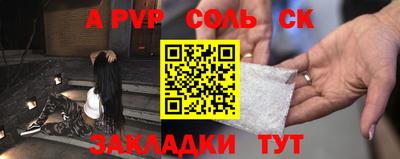 соль ск Заводоуковск