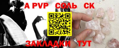 соль ск Заводоуковск