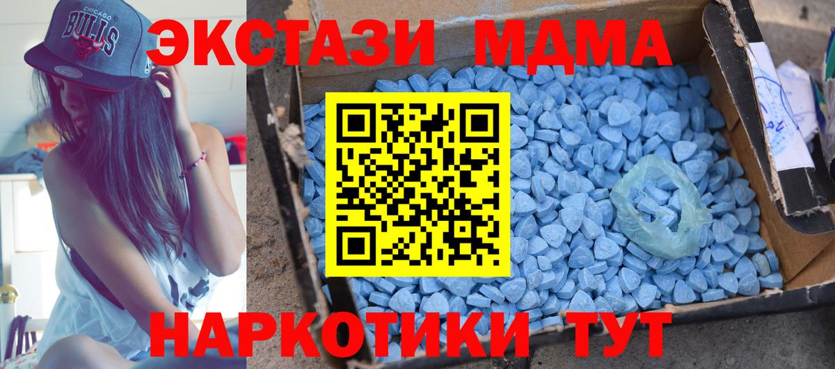 МДМА  Вход с VPN  Лосино-Петровский  МДМА crystal  MDMA молли 