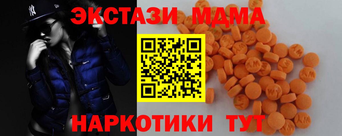 МДМА crystal Лосино-Петровский