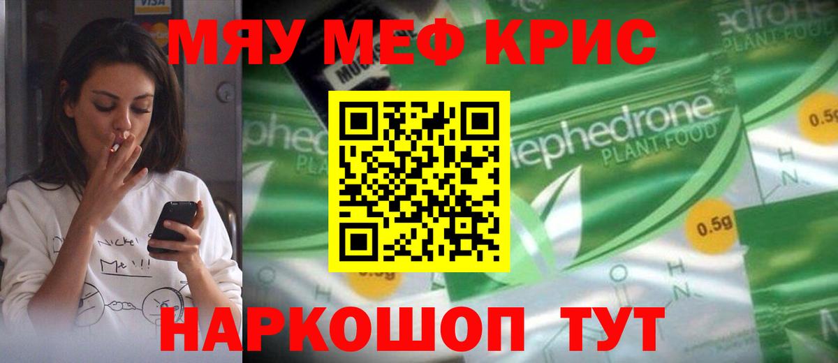 Лосино-Петровский  Меф мука  Вход с VPN  МЯУ-МЯУ мука 