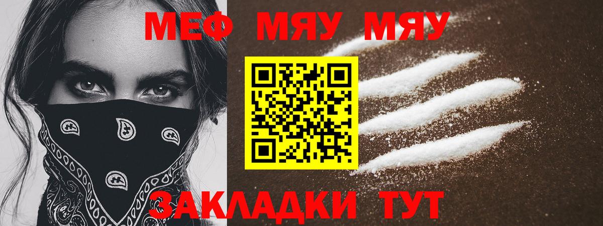 Меф мяу мяу  Лосино-Петровский  Мефедрон mephedrone 