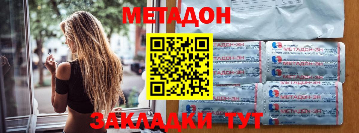 Лосино-Петровский  shop наркотические препараты  Вход с VPN  МЕТАДОН кристалл 