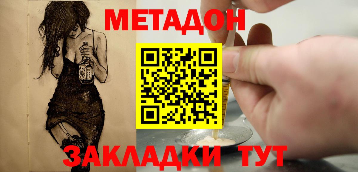 Метадон мёд Лосино-Петровский