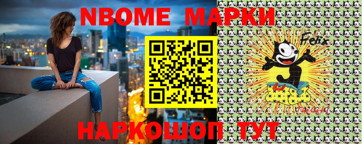 Марки 25I-NBOMe  Вход с VPN  Лосино-Петровский  Марки N-bome 1,5мг 