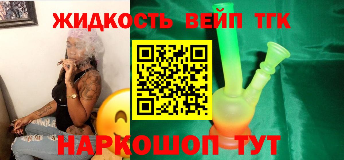 Дистиллят ТГК гашишное масло  Лосино-Петровский  как найти   Дистиллят ТГК концентрат 