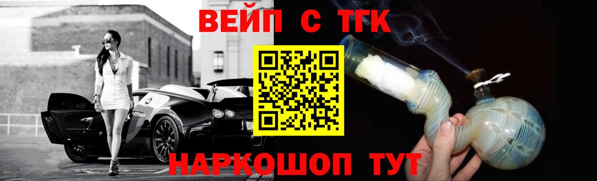 Дистиллят ТГК гашишное масло Лосино-Петровский