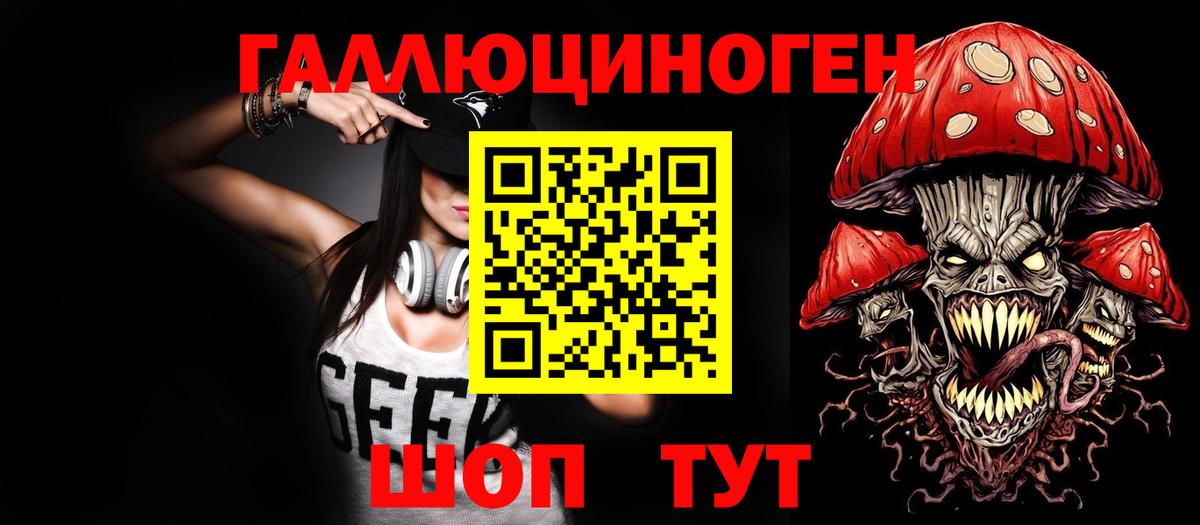 Лосино-Петровский  Псилоцибиновые грибы мухоморы  Вход с VPN  Галлюциногенные грибы Magic Shrooms 