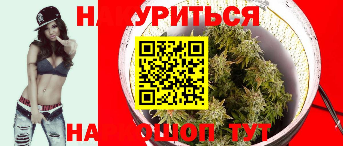 Марихуана Ganja  Лосино-Петровский  Канабис Bruce Banner 